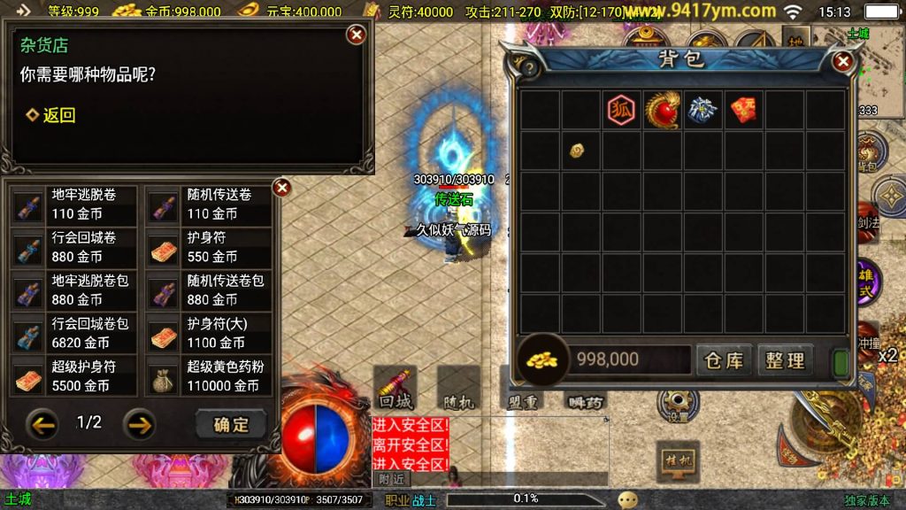 图片[16]源码下载-游戏源码下载-手机游戏源码下载-手机游戏服务端下载-服务端下载-游戏服务端下载-页游服务端下载-页游私服-端游私服-手游私服-游戏私服-网站源码下载-架设工具下载-私服下载【1.85热血帝王合击】战神引擎[白猪2]+视频参考搭建教程源码下载-游戏源码下载-手机游戏源码下载-手机游戏服务端下载-服务端下载-游戏服务端下载-页游服务端下载-页游私服-端游私服-手游私服-游戏私服-网站源码下载-架设工具下载-私服下载久似妖气源码网