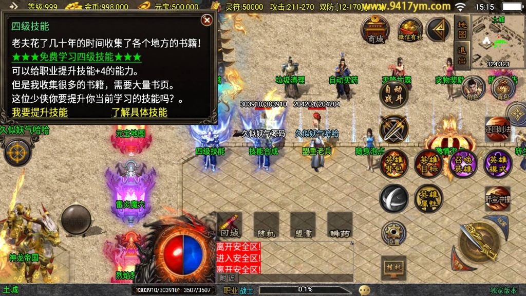 图片[4]源码下载-游戏源码下载-手机游戏源码下载-手机游戏服务端下载-服务端下载-游戏服务端下载-页游服务端下载-页游私服-端游私服-手游私服-游戏私服-网站源码下载-架设工具下载-私服下载【1.85热血帝王合击】战神引擎[白猪2]+视频参考搭建教程源码下载-游戏源码下载-手机游戏源码下载-手机游戏服务端下载-服务端下载-游戏服务端下载-页游服务端下载-页游私服-端游私服-手游私服-游戏私服-网站源码下载-架设工具下载-私服下载久似妖气源码网