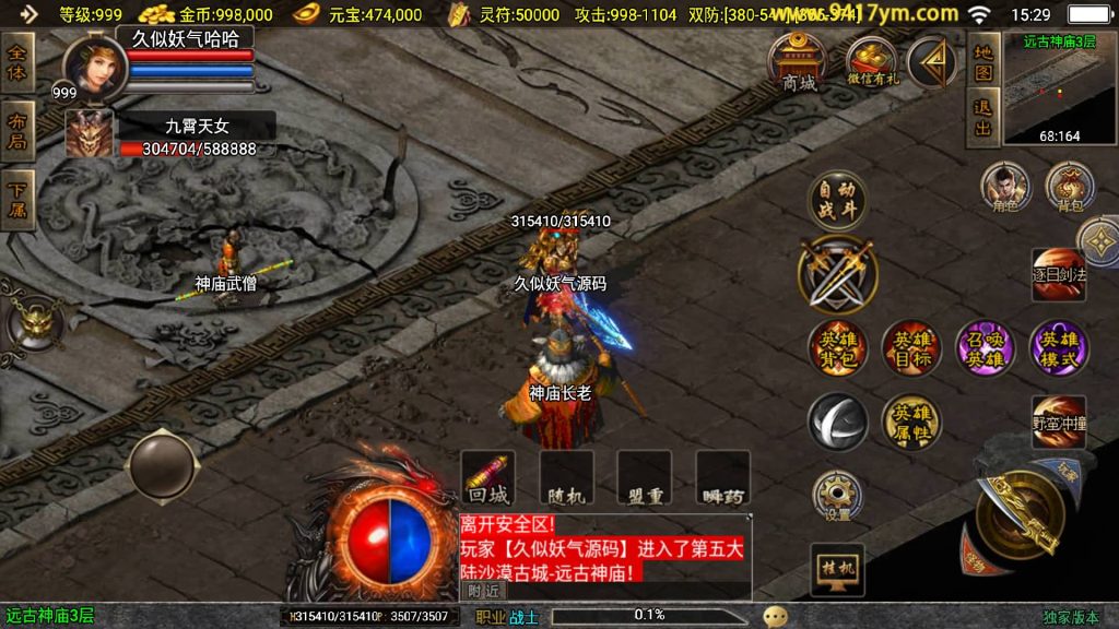 图片[40]源码下载-游戏源码下载-手机游戏源码下载-手机游戏服务端下载-服务端下载-游戏服务端下载-页游服务端下载-页游私服-端游私服-手游私服-游戏私服-网站源码下载-架设工具下载-私服下载【1.85热血帝王合击】战神引擎[白猪2]+视频参考搭建教程源码下载-游戏源码下载-手机游戏源码下载-手机游戏服务端下载-服务端下载-游戏服务端下载-页游服务端下载-页游私服-端游私服-手游私服-游戏私服-网站源码下载-架设工具下载-私服下载久似妖气源码网