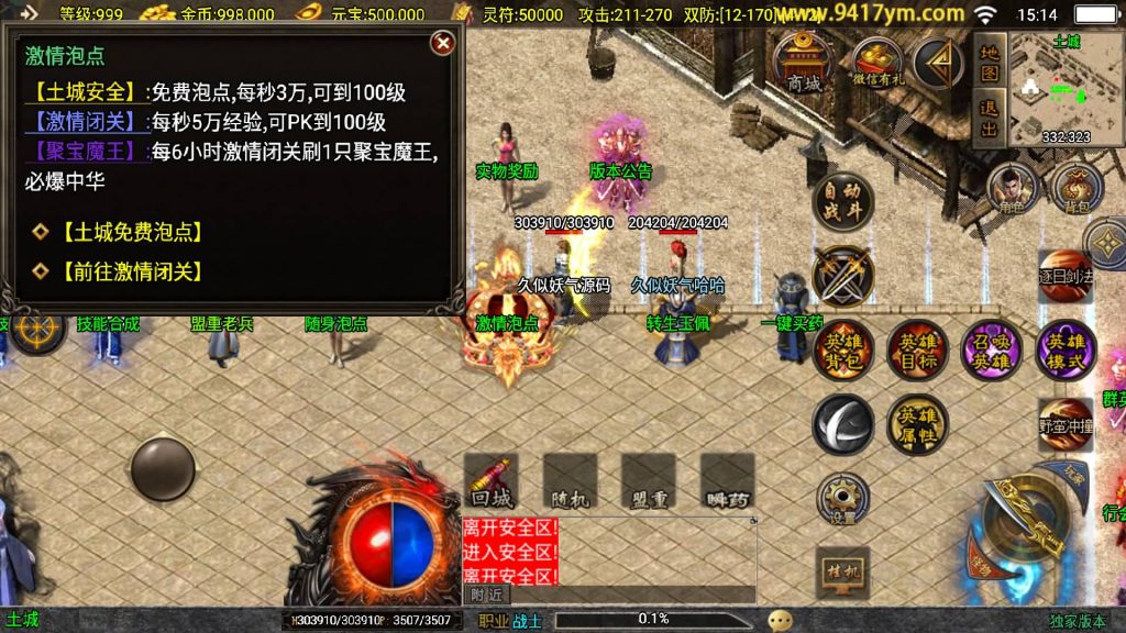 图片[3]源码下载-游戏源码下载-手机游戏源码下载-手机游戏服务端下载-服务端下载-游戏服务端下载-页游服务端下载-页游私服-端游私服-手游私服-游戏私服-网站源码下载-架设工具下载-私服下载【1.85热血帝王合击】战神引擎[白猪2]+视频参考搭建教程源码下载-游戏源码下载-手机游戏源码下载-手机游戏服务端下载-服务端下载-游戏服务端下载-页游服务端下载-页游私服-端游私服-手游私服-游戏私服-网站源码下载-架设工具下载-私服下载久似妖气源码网