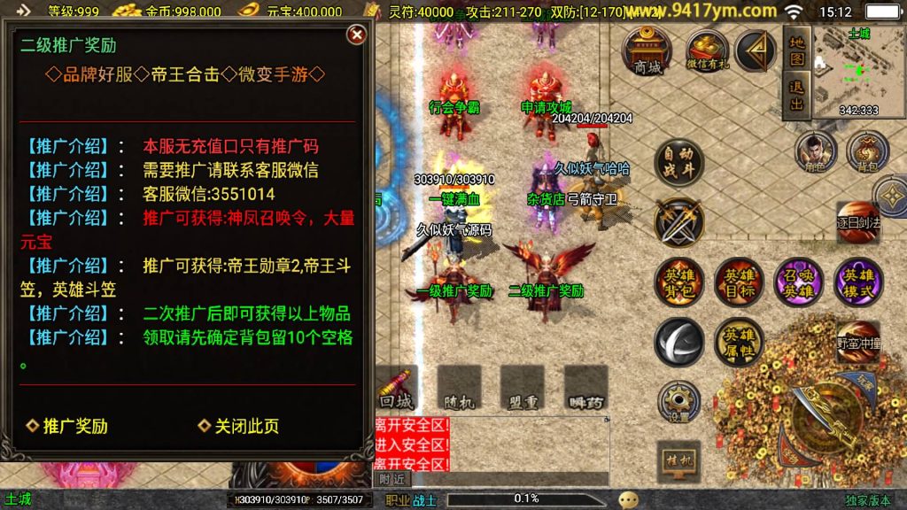 图片[14]源码下载-游戏源码下载-手机游戏源码下载-手机游戏服务端下载-服务端下载-游戏服务端下载-页游服务端下载-页游私服-端游私服-手游私服-游戏私服-网站源码下载-架设工具下载-私服下载【1.85热血帝王合击】战神引擎[白猪2]+视频参考搭建教程源码下载-游戏源码下载-手机游戏源码下载-手机游戏服务端下载-服务端下载-游戏服务端下载-页游服务端下载-页游私服-端游私服-手游私服-游戏私服-网站源码下载-架设工具下载-私服下载久似妖气源码网