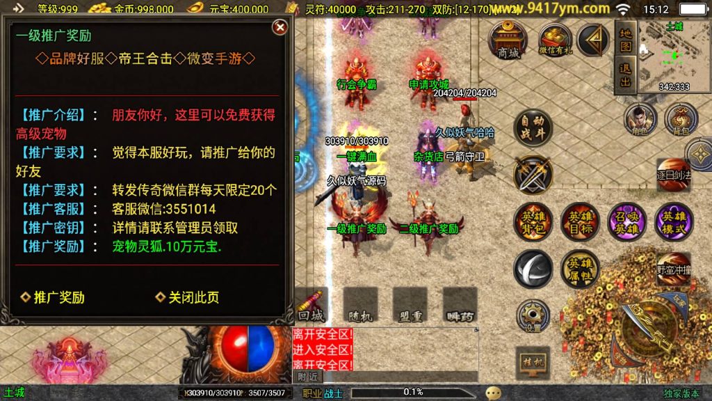 图片[13]源码下载-游戏源码下载-手机游戏源码下载-手机游戏服务端下载-服务端下载-游戏服务端下载-页游服务端下载-页游私服-端游私服-手游私服-游戏私服-网站源码下载-架设工具下载-私服下载【1.85热血帝王合击】战神引擎[白猪2]+视频参考搭建教程源码下载-游戏源码下载-手机游戏源码下载-手机游戏服务端下载-服务端下载-游戏服务端下载-页游服务端下载-页游私服-端游私服-手游私服-游戏私服-网站源码下载-架设工具下载-私服下载久似妖气源码网