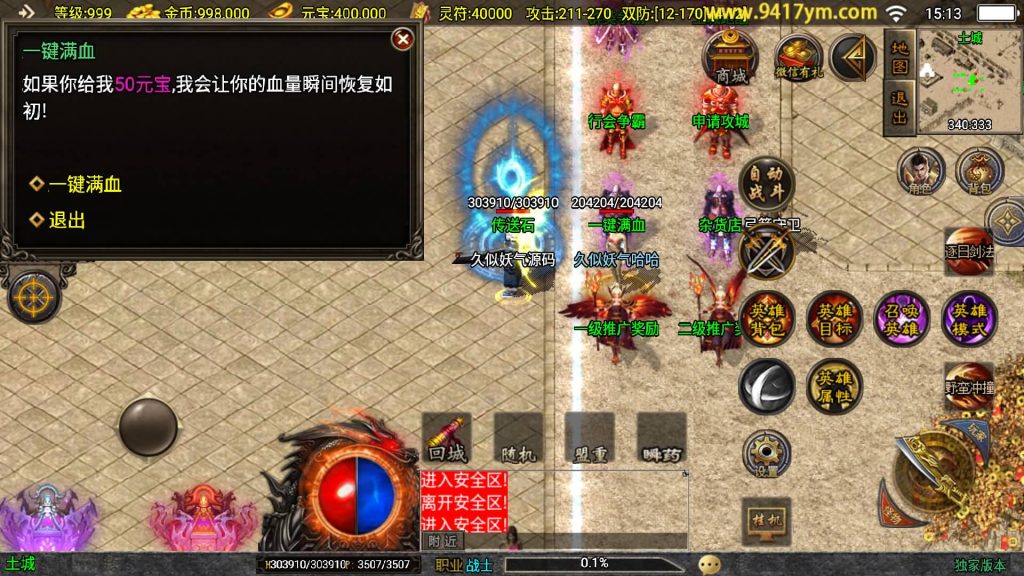 图片[15]源码下载-游戏源码下载-手机游戏源码下载-手机游戏服务端下载-服务端下载-游戏服务端下载-页游服务端下载-页游私服-端游私服-手游私服-游戏私服-网站源码下载-架设工具下载-私服下载【1.85热血帝王合击】战神引擎[白猪2]+视频参考搭建教程源码下载-游戏源码下载-手机游戏源码下载-手机游戏服务端下载-服务端下载-游戏服务端下载-页游服务端下载-页游私服-端游私服-手游私服-游戏私服-网站源码下载-架设工具下载-私服下载久似妖气源码网