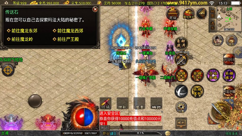 图片[17]源码下载-游戏源码下载-手机游戏源码下载-手机游戏服务端下载-服务端下载-游戏服务端下载-页游服务端下载-页游私服-端游私服-手游私服-游戏私服-网站源码下载-架设工具下载-私服下载【1.85热血帝王合击】战神引擎[白猪2]+视频参考搭建教程源码下载-游戏源码下载-手机游戏源码下载-手机游戏服务端下载-服务端下载-游戏服务端下载-页游服务端下载-页游私服-端游私服-手游私服-游戏私服-网站源码下载-架设工具下载-私服下载久似妖气源码网