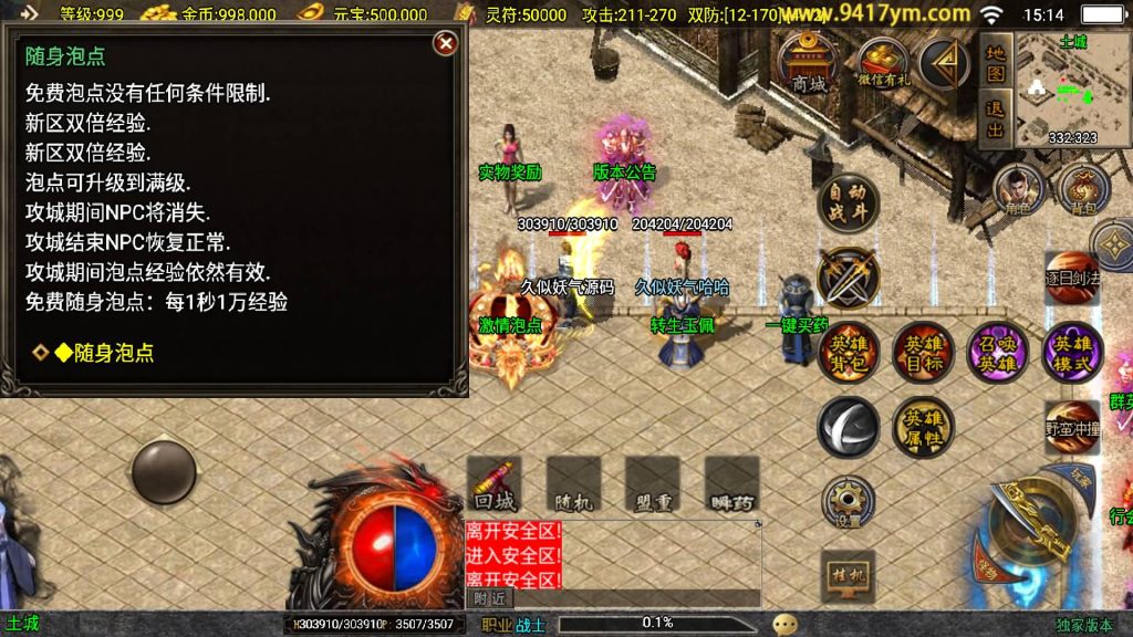 图片[21]源码下载-游戏源码下载-手机游戏源码下载-手机游戏服务端下载-服务端下载-游戏服务端下载-页游服务端下载-页游私服-端游私服-手游私服-游戏私服-网站源码下载-架设工具下载-私服下载【1.85热血帝王合击】战神引擎[白猪2]+视频参考搭建教程源码下载-游戏源码下载-手机游戏源码下载-手机游戏服务端下载-服务端下载-游戏服务端下载-页游服务端下载-页游私服-端游私服-手游私服-游戏私服-网站源码下载-架设工具下载-私服下载久似妖气源码网