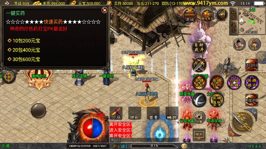 图片[19]源码下载-游戏源码下载-手机游戏源码下载-手机游戏服务端下载-服务端下载-游戏服务端下载-页游服务端下载-页游私服-端游私服-手游私服-游戏私服-网站源码下载-架设工具下载-私服下载【1.85热血帝王合击】战神引擎[白猪2]+视频参考搭建教程源码下载-游戏源码下载-手机游戏源码下载-手机游戏服务端下载-服务端下载-游戏服务端下载-页游服务端下载-页游私服-端游私服-手游私服-游戏私服-网站源码下载-架设工具下载-私服下载久似妖气源码网