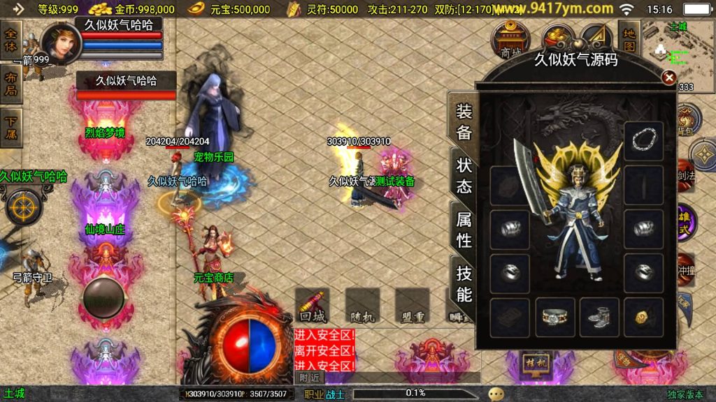 图片[31]源码下载-游戏源码下载-手机游戏源码下载-手机游戏服务端下载-服务端下载-游戏服务端下载-页游服务端下载-页游私服-端游私服-手游私服-游戏私服-网站源码下载-架设工具下载-私服下载【1.85热血帝王合击】战神引擎[白猪2]+视频参考搭建教程源码下载-游戏源码下载-手机游戏源码下载-手机游戏服务端下载-服务端下载-游戏服务端下载-页游服务端下载-页游私服-端游私服-手游私服-游戏私服-网站源码下载-架设工具下载-私服下载久似妖气源码网