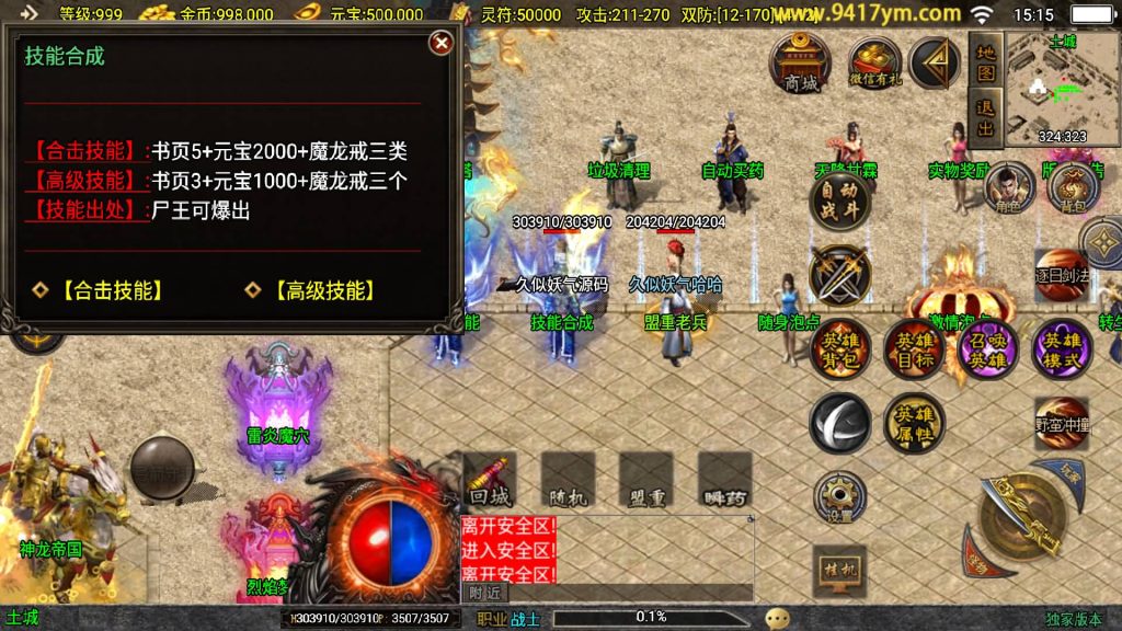 图片[25]源码下载-游戏源码下载-手机游戏源码下载-手机游戏服务端下载-服务端下载-游戏服务端下载-页游服务端下载-页游私服-端游私服-手游私服-游戏私服-网站源码下载-架设工具下载-私服下载【1.85热血帝王合击】战神引擎[白猪2]+视频参考搭建教程源码下载-游戏源码下载-手机游戏源码下载-手机游戏服务端下载-服务端下载-游戏服务端下载-页游服务端下载-页游私服-端游私服-手游私服-游戏私服-网站源码下载-架设工具下载-私服下载久似妖气源码网