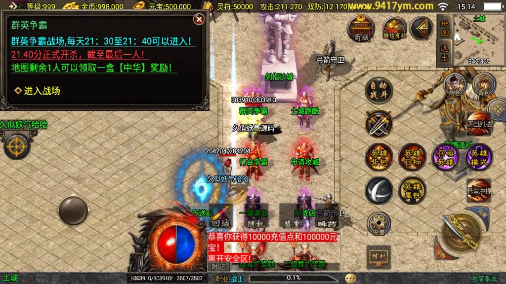 图片[18]源码下载-游戏源码下载-手机游戏源码下载-手机游戏服务端下载-服务端下载-游戏服务端下载-页游服务端下载-页游私服-端游私服-手游私服-游戏私服-网站源码下载-架设工具下载-私服下载【1.85热血帝王合击】战神引擎[白猪2]+视频参考搭建教程源码下载-游戏源码下载-手机游戏源码下载-手机游戏服务端下载-服务端下载-游戏服务端下载-页游服务端下载-页游私服-端游私服-手游私服-游戏私服-网站源码下载-架设工具下载-私服下载久似妖气源码网