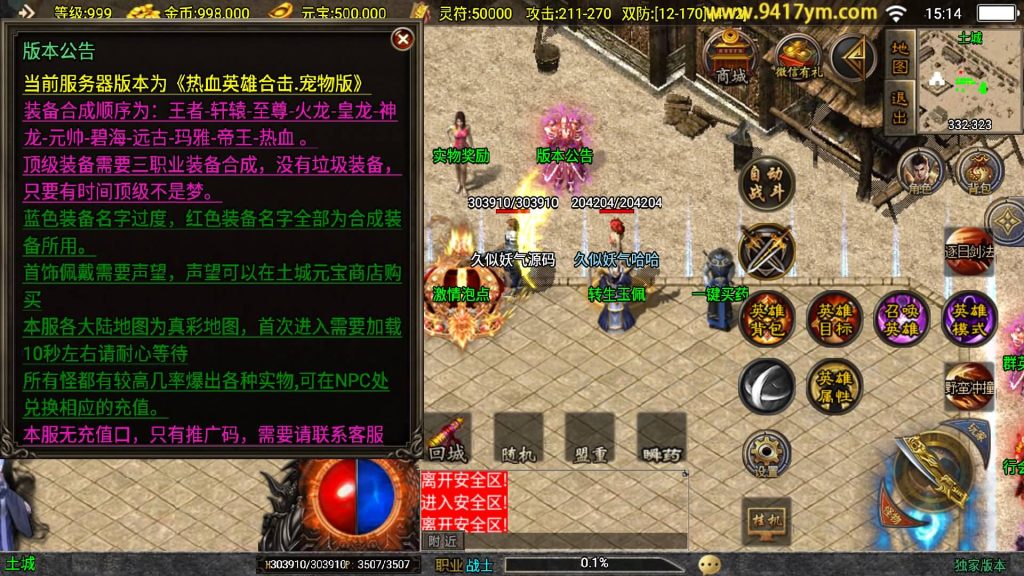 图片[22]源码下载-游戏源码下载-手机游戏源码下载-手机游戏服务端下载-服务端下载-游戏服务端下载-页游服务端下载-页游私服-端游私服-手游私服-游戏私服-网站源码下载-架设工具下载-私服下载【1.85热血帝王合击】战神引擎[白猪2]+视频参考搭建教程源码下载-游戏源码下载-手机游戏源码下载-手机游戏服务端下载-服务端下载-游戏服务端下载-页游服务端下载-页游私服-端游私服-手游私服-游戏私服-网站源码下载-架设工具下载-私服下载久似妖气源码网