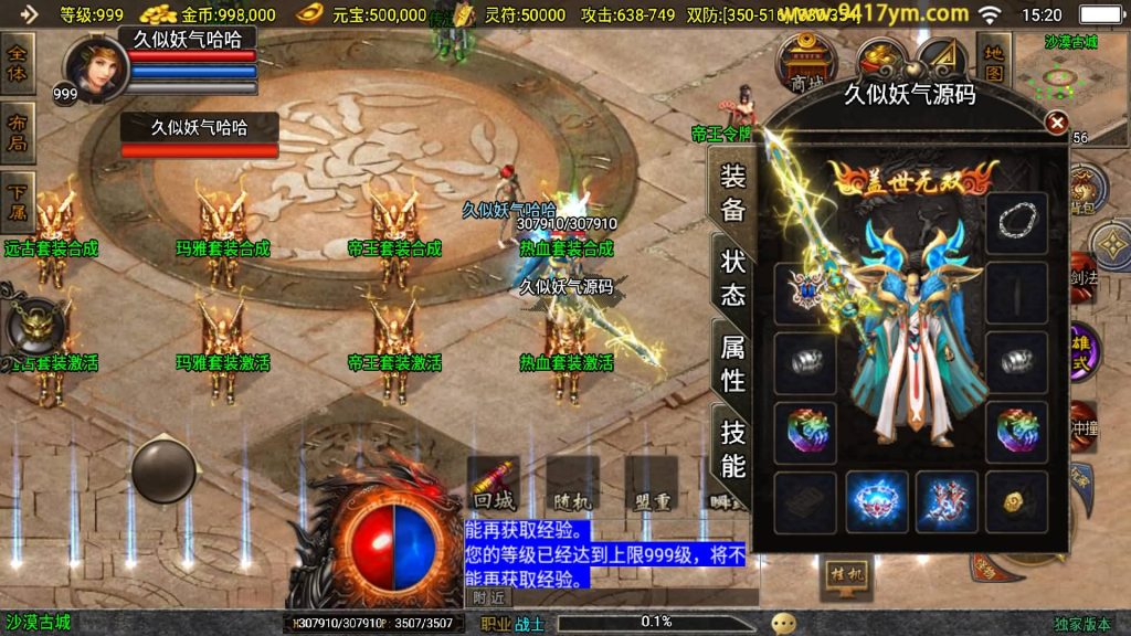 图片[34]源码下载-游戏源码下载-手机游戏源码下载-手机游戏服务端下载-服务端下载-游戏服务端下载-页游服务端下载-页游私服-端游私服-手游私服-游戏私服-网站源码下载-架设工具下载-私服下载【1.85热血帝王合击】战神引擎[白猪2]+视频参考搭建教程源码下载-游戏源码下载-手机游戏源码下载-手机游戏服务端下载-服务端下载-游戏服务端下载-页游服务端下载-页游私服-端游私服-手游私服-游戏私服-网站源码下载-架设工具下载-私服下载久似妖气源码网