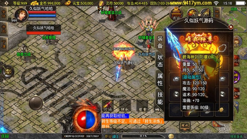 图片[33]源码下载-游戏源码下载-手机游戏源码下载-手机游戏服务端下载-服务端下载-游戏服务端下载-页游服务端下载-页游私服-端游私服-手游私服-游戏私服-网站源码下载-架设工具下载-私服下载【1.85热血帝王合击】战神引擎[白猪2]+视频参考搭建教程源码下载-游戏源码下载-手机游戏源码下载-手机游戏服务端下载-服务端下载-游戏服务端下载-页游服务端下载-页游私服-端游私服-手游私服-游戏私服-网站源码下载-架设工具下载-私服下载久似妖气源码网