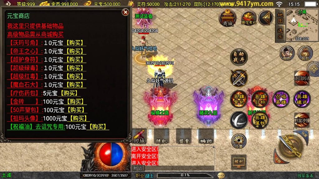 图片[29]源码下载-游戏源码下载-手机游戏源码下载-手机游戏服务端下载-服务端下载-游戏服务端下载-页游服务端下载-页游私服-端游私服-手游私服-游戏私服-网站源码下载-架设工具下载-私服下载【1.85热血帝王合击】战神引擎[白猪2]+视频参考搭建教程源码下载-游戏源码下载-手机游戏源码下载-手机游戏服务端下载-服务端下载-游戏服务端下载-页游服务端下载-页游私服-端游私服-手游私服-游戏私服-网站源码下载-架设工具下载-私服下载久似妖气源码网