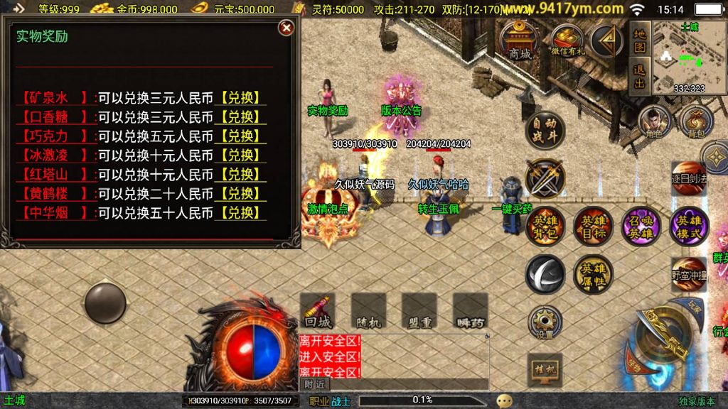 图片[23]源码下载-游戏源码下载-手机游戏源码下载-手机游戏服务端下载-服务端下载-游戏服务端下载-页游服务端下载-页游私服-端游私服-手游私服-游戏私服-网站源码下载-架设工具下载-私服下载【1.85热血帝王合击】战神引擎[白猪2]+视频参考搭建教程源码下载-游戏源码下载-手机游戏源码下载-手机游戏服务端下载-服务端下载-游戏服务端下载-页游服务端下载-页游私服-端游私服-手游私服-游戏私服-网站源码下载-架设工具下载-私服下载久似妖气源码网