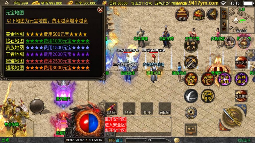 图片[26]源码下载-游戏源码下载-手机游戏源码下载-手机游戏服务端下载-服务端下载-游戏服务端下载-页游服务端下载-页游私服-端游私服-手游私服-游戏私服-网站源码下载-架设工具下载-私服下载【1.85热血帝王合击】战神引擎[白猪2]+视频参考搭建教程源码下载-游戏源码下载-手机游戏源码下载-手机游戏服务端下载-服务端下载-游戏服务端下载-页游服务端下载-页游私服-端游私服-手游私服-游戏私服-网站源码下载-架设工具下载-私服下载久似妖气源码网