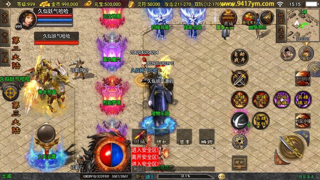 图片[27]源码下载-游戏源码下载-手机游戏源码下载-手机游戏服务端下载-服务端下载-游戏服务端下载-页游服务端下载-页游私服-端游私服-手游私服-游戏私服-网站源码下载-架设工具下载-私服下载【1.85热血帝王合击】战神引擎[白猪2]+视频参考搭建教程源码下载-游戏源码下载-手机游戏源码下载-手机游戏服务端下载-服务端下载-游戏服务端下载-页游服务端下载-页游私服-端游私服-手游私服-游戏私服-网站源码下载-架设工具下载-私服下载久似妖气源码网