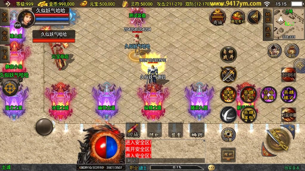 图片[28]源码下载-游戏源码下载-手机游戏源码下载-手机游戏服务端下载-服务端下载-游戏服务端下载-页游服务端下载-页游私服-端游私服-手游私服-游戏私服-网站源码下载-架设工具下载-私服下载【1.85热血帝王合击】战神引擎[白猪2]+视频参考搭建教程源码下载-游戏源码下载-手机游戏源码下载-手机游戏服务端下载-服务端下载-游戏服务端下载-页游服务端下载-页游私服-端游私服-手游私服-游戏私服-网站源码下载-架设工具下载-私服下载久似妖气源码网