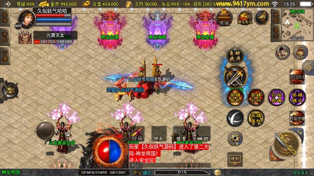 图片[38]源码下载-游戏源码下载-手机游戏源码下载-手机游戏服务端下载-服务端下载-游戏服务端下载-页游服务端下载-页游私服-端游私服-手游私服-游戏私服-网站源码下载-架设工具下载-私服下载【1.85热血帝王合击】战神引擎[白猪2]+视频参考搭建教程源码下载-游戏源码下载-手机游戏源码下载-手机游戏服务端下载-服务端下载-游戏服务端下载-页游服务端下载-页游私服-端游私服-手游私服-游戏私服-网站源码下载-架设工具下载-私服下载久似妖气源码网