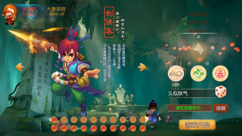 图片[3]源码下载-游戏源码下载-手机游戏源码下载-手机游戏服务端下载-服务端下载-游戏服务端下载-页游服务端下载-页游私服-端游私服-手游私服-游戏私服-网站源码下载-架设工具下载-私服下载【巅峰西游】[MT3换皮梦幻西游手游]全自动搭建服务端+视频参考搭建教程源码下载-游戏源码下载-手机游戏源码下载-手机游戏服务端下载-服务端下载-游戏服务端下载-页游服务端下载-页游私服-端游私服-手游私服-游戏私服-网站源码下载-架设工具下载-私服下载久似妖气源码网