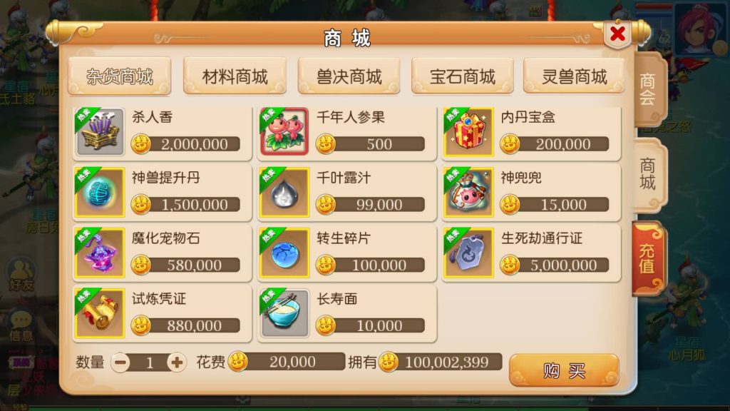 图片[10]源码下载-游戏源码下载-手机游戏源码下载-手机游戏服务端下载-服务端下载-游戏服务端下载-页游服务端下载-页游私服-端游私服-手游私服-游戏私服-网站源码下载-架设工具下载-私服下载【巅峰西游】[MT3换皮梦幻西游手游]全自动搭建服务端+视频参考搭建教程源码下载-游戏源码下载-手机游戏源码下载-手机游戏服务端下载-服务端下载-游戏服务端下载-页游服务端下载-页游私服-端游私服-手游私服-游戏私服-网站源码下载-架设工具下载-私服下载久似妖气源码网