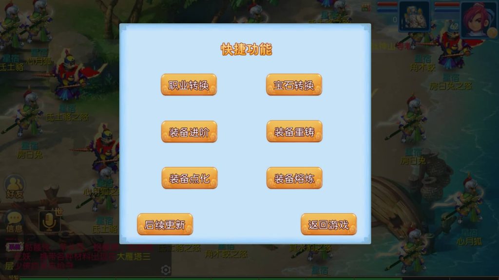 图片[42]源码下载-游戏源码下载-手机游戏源码下载-手机游戏服务端下载-服务端下载-游戏服务端下载-页游服务端下载-页游私服-端游私服-手游私服-游戏私服-网站源码下载-架设工具下载-私服下载【巅峰西游】[MT3换皮梦幻西游手游]全自动搭建服务端+视频参考搭建教程源码下载-游戏源码下载-手机游戏源码下载-手机游戏服务端下载-服务端下载-游戏服务端下载-页游服务端下载-页游私服-端游私服-手游私服-游戏私服-网站源码下载-架设工具下载-私服下载久似妖气源码网