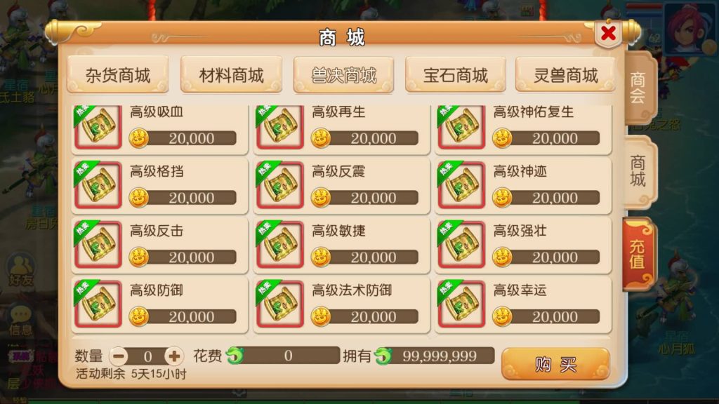 图片[13]源码下载-游戏源码下载-手机游戏源码下载-手机游戏服务端下载-服务端下载-游戏服务端下载-页游服务端下载-页游私服-端游私服-手游私服-游戏私服-网站源码下载-架设工具下载-私服下载【巅峰西游】[MT3换皮梦幻西游手游]全自动搭建服务端+视频参考搭建教程源码下载-游戏源码下载-手机游戏源码下载-手机游戏服务端下载-服务端下载-游戏服务端下载-页游服务端下载-页游私服-端游私服-手游私服-游戏私服-网站源码下载-架设工具下载-私服下载久似妖气源码网