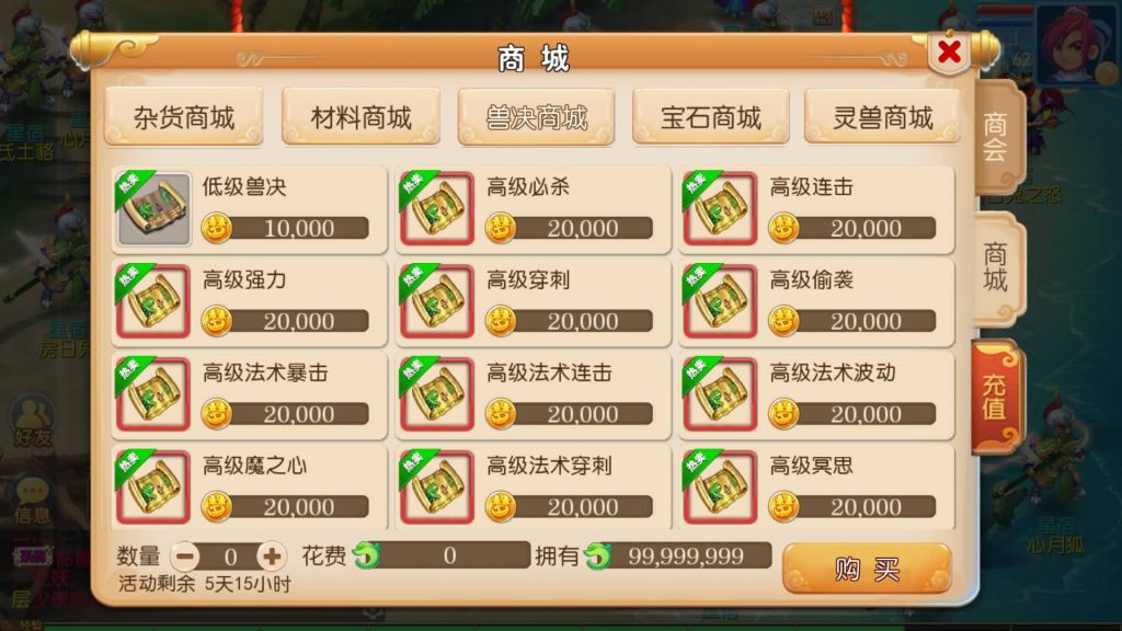 图片[12]源码下载-游戏源码下载-手机游戏源码下载-手机游戏服务端下载-服务端下载-游戏服务端下载-页游服务端下载-页游私服-端游私服-手游私服-游戏私服-网站源码下载-架设工具下载-私服下载【巅峰西游】[MT3换皮梦幻西游手游]全自动搭建服务端+视频参考搭建教程源码下载-游戏源码下载-手机游戏源码下载-手机游戏服务端下载-服务端下载-游戏服务端下载-页游服务端下载-页游私服-端游私服-手游私服-游戏私服-网站源码下载-架设工具下载-私服下载久似妖气源码网