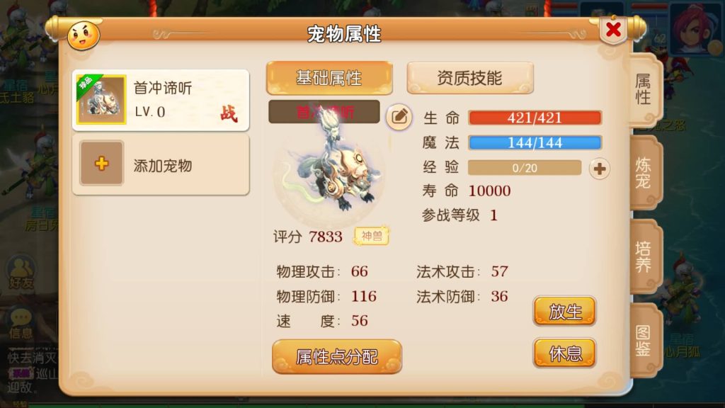 图片[33]源码下载-游戏源码下载-手机游戏源码下载-手机游戏服务端下载-服务端下载-游戏服务端下载-页游服务端下载-页游私服-端游私服-手游私服-游戏私服-网站源码下载-架设工具下载-私服下载【巅峰西游】[MT3换皮梦幻西游手游]全自动搭建服务端+视频参考搭建教程源码下载-游戏源码下载-手机游戏源码下载-手机游戏服务端下载-服务端下载-游戏服务端下载-页游服务端下载-页游私服-端游私服-手游私服-游戏私服-网站源码下载-架设工具下载-私服下载久似妖气源码网