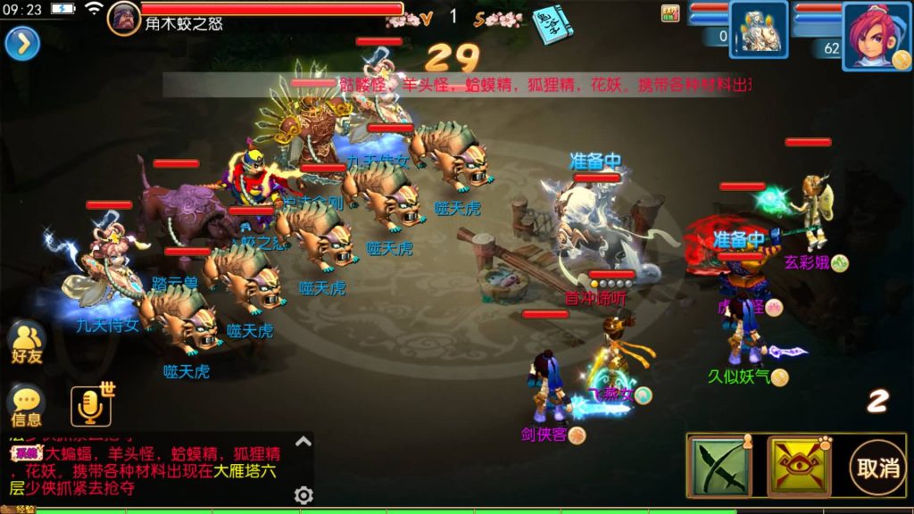 图片[44]源码下载-游戏源码下载-手机游戏源码下载-手机游戏服务端下载-服务端下载-游戏服务端下载-页游服务端下载-页游私服-端游私服-手游私服-游戏私服-网站源码下载-架设工具下载-私服下载【巅峰西游】[MT3换皮梦幻西游手游]全自动搭建服务端+视频参考搭建教程源码下载-游戏源码下载-手机游戏源码下载-手机游戏服务端下载-服务端下载-游戏服务端下载-页游服务端下载-页游私服-端游私服-手游私服-游戏私服-网站源码下载-架设工具下载-私服下载久似妖气源码网