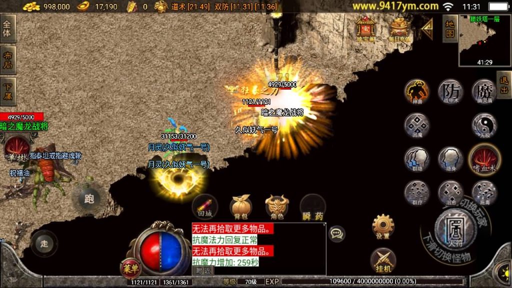 图片[33]源码下载-游戏源码下载-手机游戏源码下载-手机游戏服务端下载-服务端下载-游戏服务端下载-页游服务端下载-页游私服-端游私服-手游私服-游戏私服-网站源码下载-架设工具下载-私服下载【1.80无双星辰奉天火龙三职业】战神引擎[白猪]+视频参考搭建教程源码下载-游戏源码下载-手机游戏源码下载-手机游戏服务端下载-服务端下载-游戏服务端下载-页游服务端下载-页游私服-端游私服-手游私服-游戏私服-网站源码下载-架设工具下载-私服下载久似妖气源码网