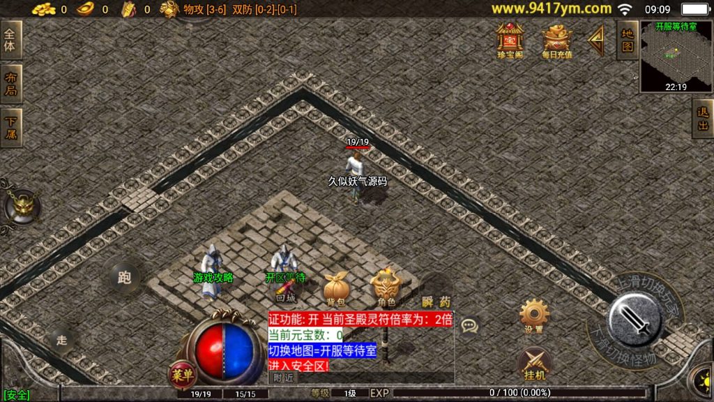 图片[5]源码下载-游戏源码下载-手机游戏源码下载-手机游戏服务端下载-服务端下载-游戏服务端下载-页游服务端下载-页游私服-端游私服-手游私服-游戏私服-网站源码下载-架设工具下载-私服下载【1.80无双星辰奉天火龙三职业】战神引擎[白猪]+视频参考搭建教程源码下载-游戏源码下载-手机游戏源码下载-手机游戏服务端下载-服务端下载-游戏服务端下载-页游服务端下载-页游私服-端游私服-手游私服-游戏私服-网站源码下载-架设工具下载-私服下载久似妖气源码网