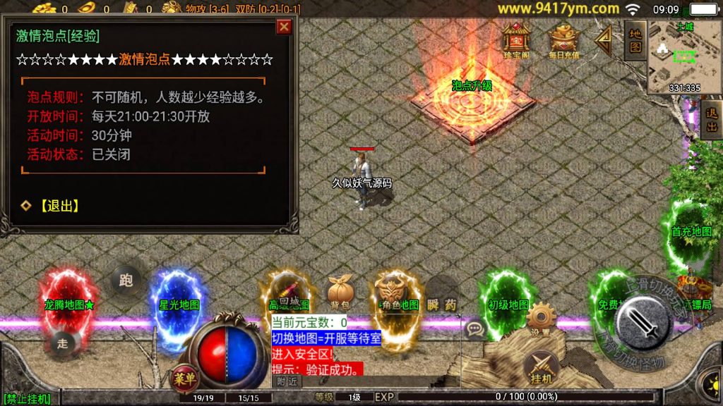 图片[6]源码下载-游戏源码下载-手机游戏源码下载-手机游戏服务端下载-服务端下载-游戏服务端下载-页游服务端下载-页游私服-端游私服-手游私服-游戏私服-网站源码下载-架设工具下载-私服下载【1.80无双星辰奉天火龙三职业】战神引擎[白猪]+视频参考搭建教程源码下载-游戏源码下载-手机游戏源码下载-手机游戏服务端下载-服务端下载-游戏服务端下载-页游服务端下载-页游私服-端游私服-手游私服-游戏私服-网站源码下载-架设工具下载-私服下载久似妖气源码网