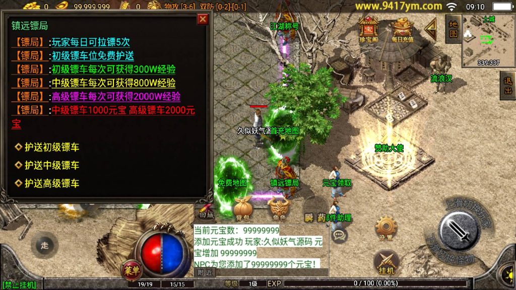 图片[8]源码下载-游戏源码下载-手机游戏源码下载-手机游戏服务端下载-服务端下载-游戏服务端下载-页游服务端下载-页游私服-端游私服-手游私服-游戏私服-网站源码下载-架设工具下载-私服下载【1.80无双星辰奉天火龙三职业】战神引擎[白猪]+视频参考搭建教程源码下载-游戏源码下载-手机游戏源码下载-手机游戏服务端下载-服务端下载-游戏服务端下载-页游服务端下载-页游私服-端游私服-手游私服-游戏私服-网站源码下载-架设工具下载-私服下载久似妖气源码网