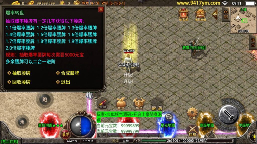 图片[12]源码下载-游戏源码下载-手机游戏源码下载-手机游戏服务端下载-服务端下载-游戏服务端下载-页游服务端下载-页游私服-端游私服-手游私服-游戏私服-网站源码下载-架设工具下载-私服下载【1.80无双星辰奉天火龙三职业】战神引擎[白猪]+视频参考搭建教程源码下载-游戏源码下载-手机游戏源码下载-手机游戏服务端下载-服务端下载-游戏服务端下载-页游服务端下载-页游私服-端游私服-手游私服-游戏私服-网站源码下载-架设工具下载-私服下载久似妖气源码网