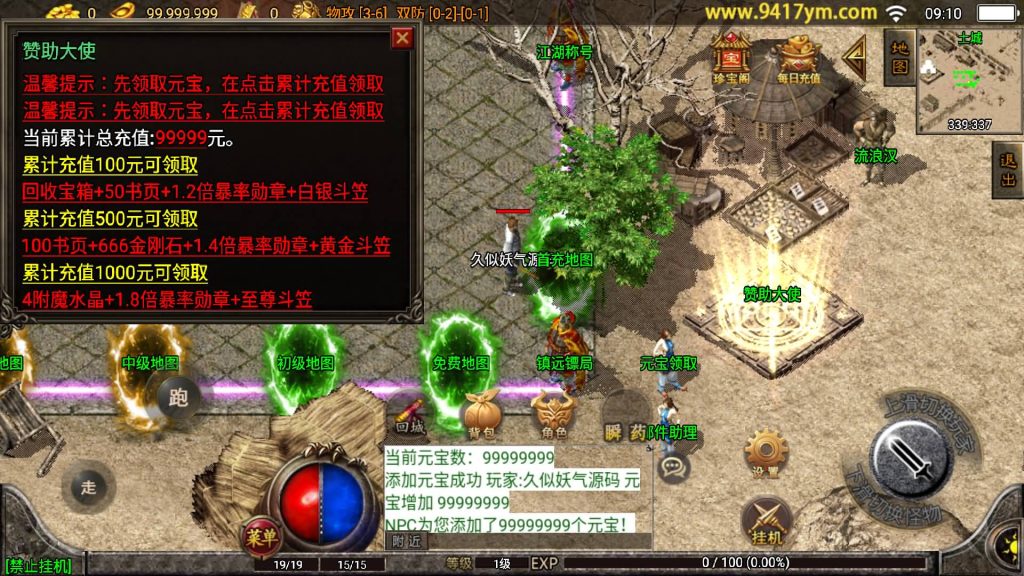 图片[7]源码下载-游戏源码下载-手机游戏源码下载-手机游戏服务端下载-服务端下载-游戏服务端下载-页游服务端下载-页游私服-端游私服-手游私服-游戏私服-网站源码下载-架设工具下载-私服下载【1.80无双星辰奉天火龙三职业】战神引擎[白猪]+视频参考搭建教程源码下载-游戏源码下载-手机游戏源码下载-手机游戏服务端下载-服务端下载-游戏服务端下载-页游服务端下载-页游私服-端游私服-手游私服-游戏私服-网站源码下载-架设工具下载-私服下载久似妖气源码网