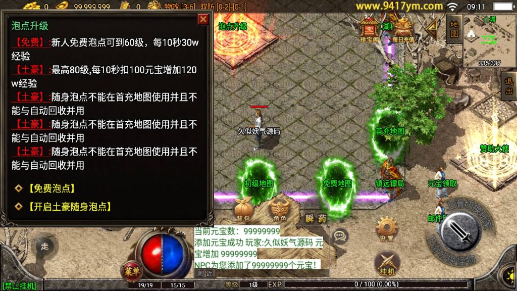 图片[9]源码下载-游戏源码下载-手机游戏源码下载-手机游戏服务端下载-服务端下载-游戏服务端下载-页游服务端下载-页游私服-端游私服-手游私服-游戏私服-网站源码下载-架设工具下载-私服下载【1.80无双星辰奉天火龙三职业】战神引擎[白猪]+视频参考搭建教程源码下载-游戏源码下载-手机游戏源码下载-手机游戏服务端下载-服务端下载-游戏服务端下载-页游服务端下载-页游私服-端游私服-手游私服-游戏私服-网站源码下载-架设工具下载-私服下载久似妖气源码网