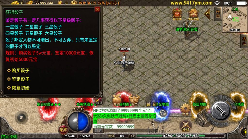 图片[11]源码下载-游戏源码下载-手机游戏源码下载-手机游戏服务端下载-服务端下载-游戏服务端下载-页游服务端下载-页游私服-端游私服-手游私服-游戏私服-网站源码下载-架设工具下载-私服下载【1.80无双星辰奉天火龙三职业】战神引擎[白猪]+视频参考搭建教程源码下载-游戏源码下载-手机游戏源码下载-手机游戏服务端下载-服务端下载-游戏服务端下载-页游服务端下载-页游私服-端游私服-手游私服-游戏私服-网站源码下载-架设工具下载-私服下载久似妖气源码网