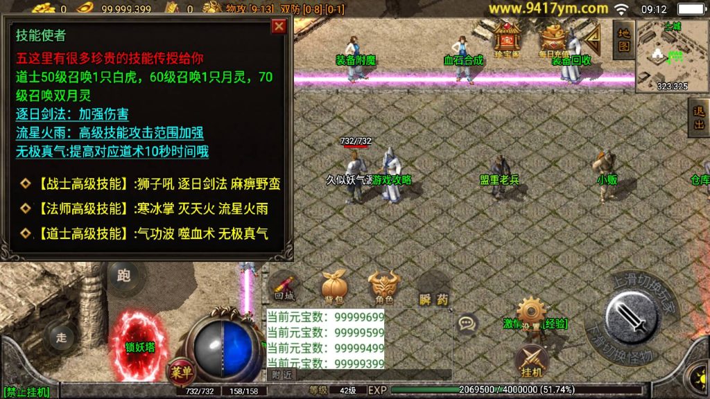 图片[17]源码下载-游戏源码下载-手机游戏源码下载-手机游戏服务端下载-服务端下载-游戏服务端下载-页游服务端下载-页游私服-端游私服-手游私服-游戏私服-网站源码下载-架设工具下载-私服下载【1.80无双星辰奉天火龙三职业】战神引擎[白猪]+视频参考搭建教程源码下载-游戏源码下载-手机游戏源码下载-手机游戏服务端下载-服务端下载-游戏服务端下载-页游服务端下载-页游私服-端游私服-手游私服-游戏私服-网站源码下载-架设工具下载-私服下载久似妖气源码网