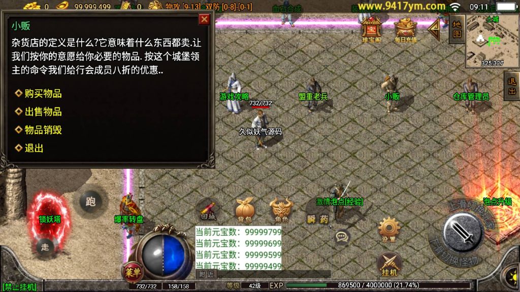 图片[15]源码下载-游戏源码下载-手机游戏源码下载-手机游戏服务端下载-服务端下载-游戏服务端下载-页游服务端下载-页游私服-端游私服-手游私服-游戏私服-网站源码下载-架设工具下载-私服下载【1.80无双星辰奉天火龙三职业】战神引擎[白猪]+视频参考搭建教程源码下载-游戏源码下载-手机游戏源码下载-手机游戏服务端下载-服务端下载-游戏服务端下载-页游服务端下载-页游私服-端游私服-手游私服-游戏私服-网站源码下载-架设工具下载-私服下载久似妖气源码网