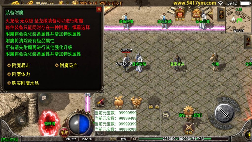 图片[19]源码下载-游戏源码下载-手机游戏源码下载-手机游戏服务端下载-服务端下载-游戏服务端下载-页游服务端下载-页游私服-端游私服-手游私服-游戏私服-网站源码下载-架设工具下载-私服下载【1.80无双星辰奉天火龙三职业】战神引擎[白猪]+视频参考搭建教程源码下载-游戏源码下载-手机游戏源码下载-手机游戏服务端下载-服务端下载-游戏服务端下载-页游服务端下载-页游私服-端游私服-手游私服-游戏私服-网站源码下载-架设工具下载-私服下载久似妖气源码网