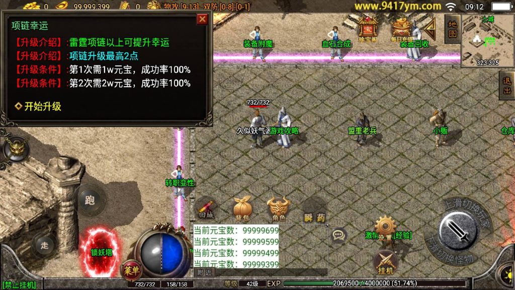 图片[18]源码下载-游戏源码下载-手机游戏源码下载-手机游戏服务端下载-服务端下载-游戏服务端下载-页游服务端下载-页游私服-端游私服-手游私服-游戏私服-网站源码下载-架设工具下载-私服下载【1.80无双星辰奉天火龙三职业】战神引擎[白猪]+视频参考搭建教程源码下载-游戏源码下载-手机游戏源码下载-手机游戏服务端下载-服务端下载-游戏服务端下载-页游服务端下载-页游私服-端游私服-手游私服-游戏私服-网站源码下载-架设工具下载-私服下载久似妖气源码网