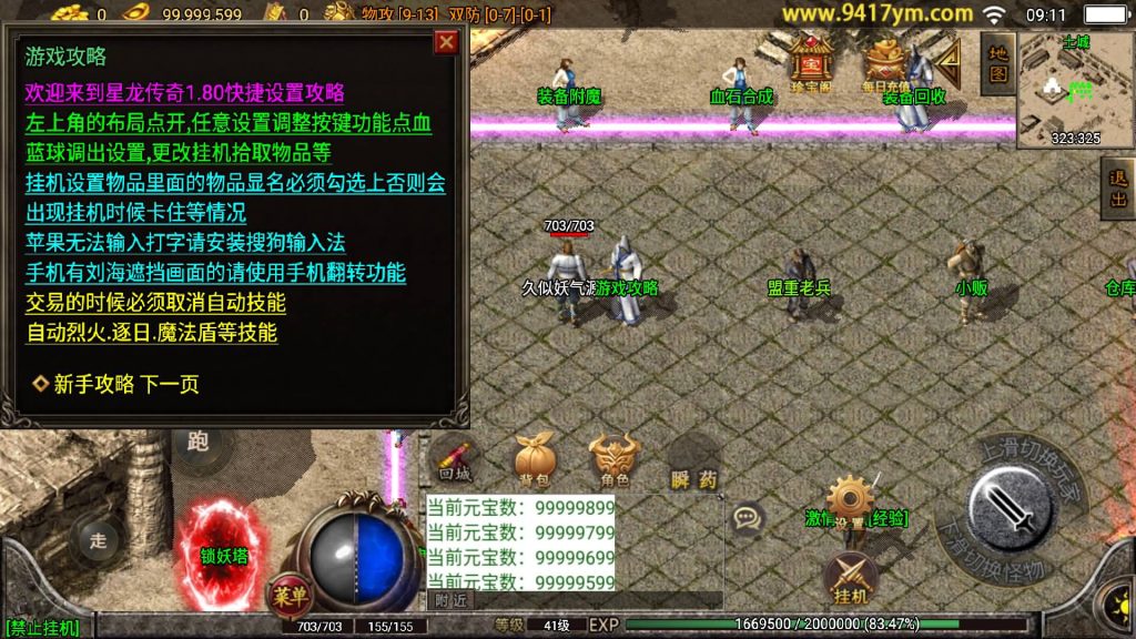 图片[14]源码下载-游戏源码下载-手机游戏源码下载-手机游戏服务端下载-服务端下载-游戏服务端下载-页游服务端下载-页游私服-端游私服-手游私服-游戏私服-网站源码下载-架设工具下载-私服下载【1.80无双星辰奉天火龙三职业】战神引擎[白猪]+视频参考搭建教程源码下载-游戏源码下载-手机游戏源码下载-手机游戏服务端下载-服务端下载-游戏服务端下载-页游服务端下载-页游私服-端游私服-手游私服-游戏私服-网站源码下载-架设工具下载-私服下载久似妖气源码网