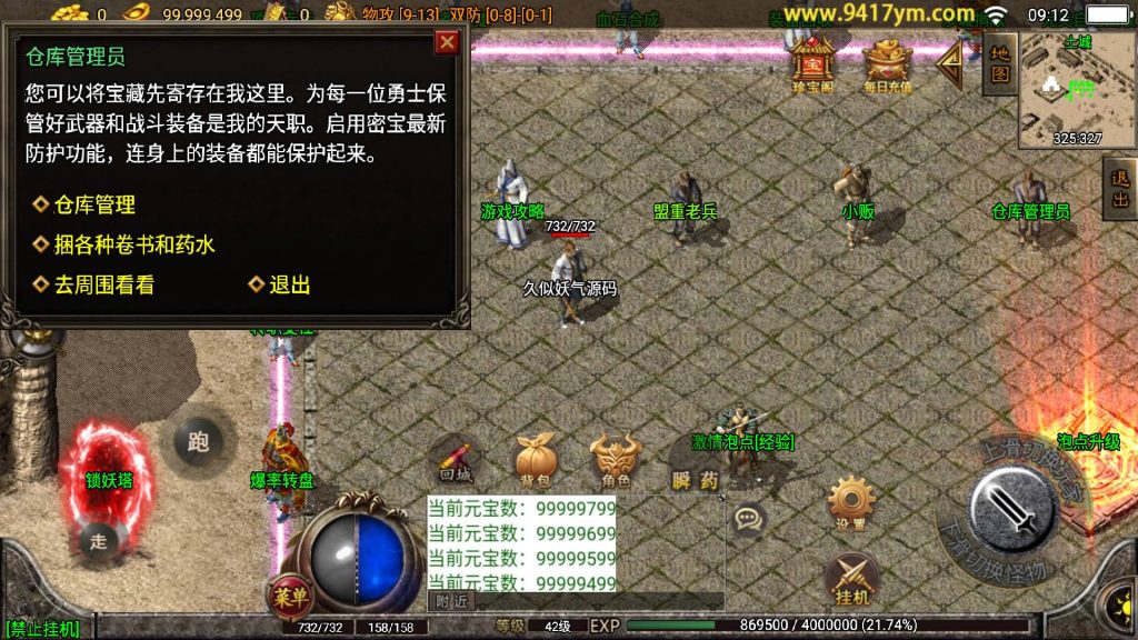 图片[16]源码下载-游戏源码下载-手机游戏源码下载-手机游戏服务端下载-服务端下载-游戏服务端下载-页游服务端下载-页游私服-端游私服-手游私服-游戏私服-网站源码下载-架设工具下载-私服下载【1.80无双星辰奉天火龙三职业】战神引擎[白猪]+视频参考搭建教程源码下载-游戏源码下载-手机游戏源码下载-手机游戏服务端下载-服务端下载-游戏服务端下载-页游服务端下载-页游私服-端游私服-手游私服-游戏私服-网站源码下载-架设工具下载-私服下载久似妖气源码网