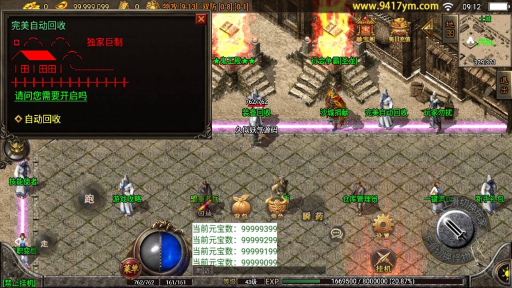 图片[22]源码下载-游戏源码下载-手机游戏源码下载-手机游戏服务端下载-服务端下载-游戏服务端下载-页游服务端下载-页游私服-端游私服-手游私服-游戏私服-网站源码下载-架设工具下载-私服下载【1.80无双星辰奉天火龙三职业】战神引擎[白猪]+视频参考搭建教程源码下载-游戏源码下载-手机游戏源码下载-手机游戏服务端下载-服务端下载-游戏服务端下载-页游服务端下载-页游私服-端游私服-手游私服-游戏私服-网站源码下载-架设工具下载-私服下载久似妖气源码网