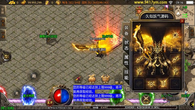 【1.80无双星辰奉天火龙三职业】战神引擎[白猪]+视频参考搭建教程源码下载-游戏源码下载-手机游戏源码下载-手机游戏服务端下载-服务端下载-游戏服务端下载-页游服务端下载-页游私服-端游私服-手游私服-游戏私服-网站源码下载-架设工具下载-私服下载久似妖气源码网