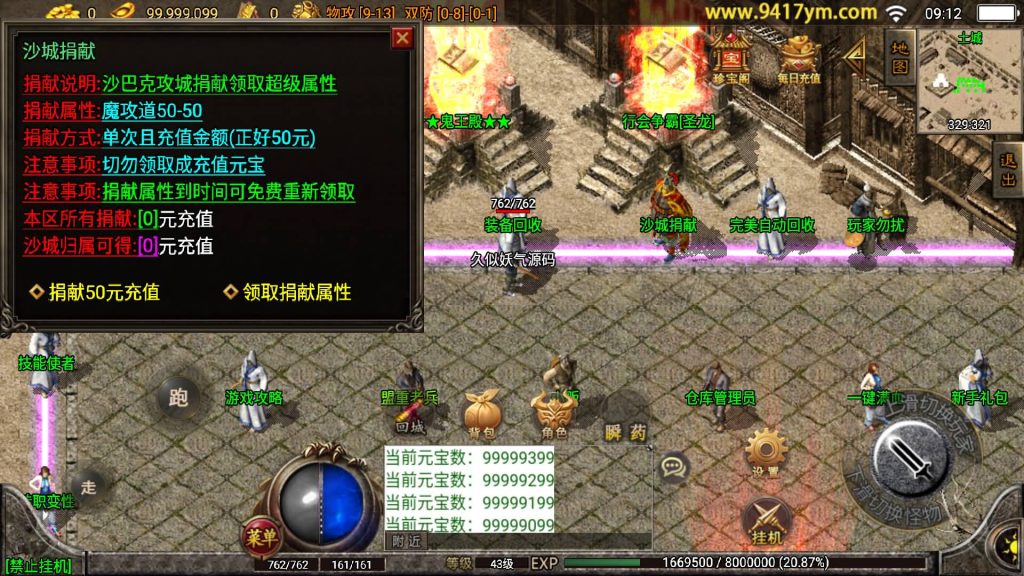 图片[21]源码下载-游戏源码下载-手机游戏源码下载-手机游戏服务端下载-服务端下载-游戏服务端下载-页游服务端下载-页游私服-端游私服-手游私服-游戏私服-网站源码下载-架设工具下载-私服下载【1.80无双星辰奉天火龙三职业】战神引擎[白猪]+视频参考搭建教程源码下载-游戏源码下载-手机游戏源码下载-手机游戏服务端下载-服务端下载-游戏服务端下载-页游服务端下载-页游私服-端游私服-手游私服-游戏私服-网站源码下载-架设工具下载-私服下载久似妖气源码网