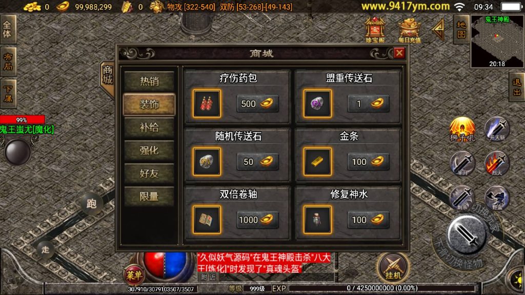 图片[28]源码下载-游戏源码下载-手机游戏源码下载-手机游戏服务端下载-服务端下载-游戏服务端下载-页游服务端下载-页游私服-端游私服-手游私服-游戏私服-网站源码下载-架设工具下载-私服下载【1.80无双星辰奉天火龙三职业】战神引擎[白猪]+视频参考搭建教程源码下载-游戏源码下载-手机游戏源码下载-手机游戏服务端下载-服务端下载-游戏服务端下载-页游服务端下载-页游私服-端游私服-手游私服-游戏私服-网站源码下载-架设工具下载-私服下载久似妖气源码网