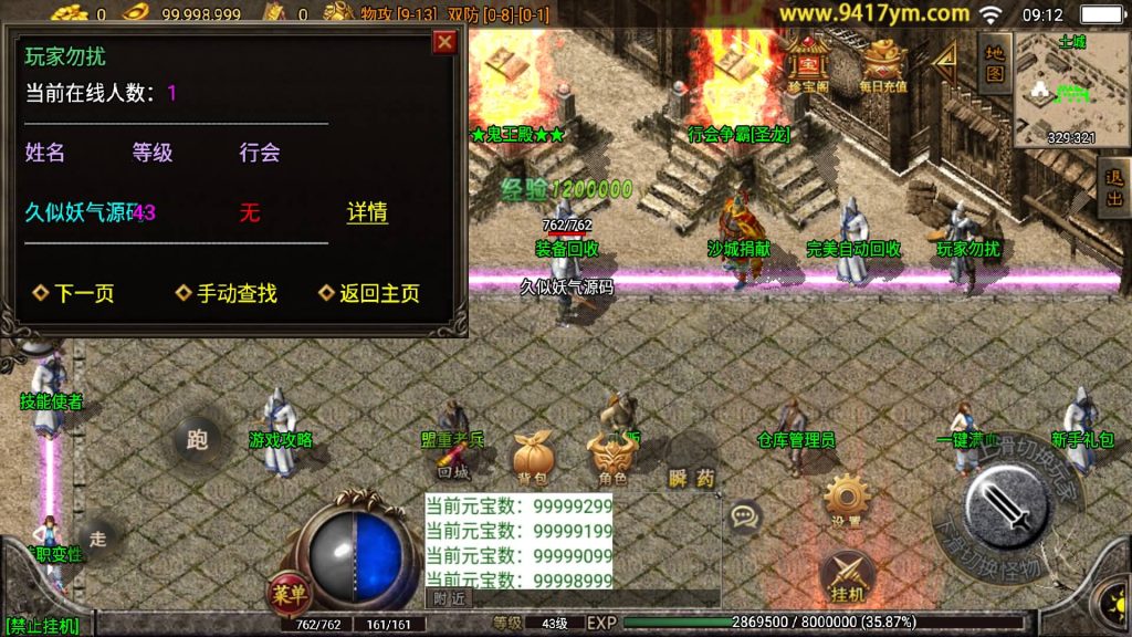 图片[23]源码下载-游戏源码下载-手机游戏源码下载-手机游戏服务端下载-服务端下载-游戏服务端下载-页游服务端下载-页游私服-端游私服-手游私服-游戏私服-网站源码下载-架设工具下载-私服下载【1.80无双星辰奉天火龙三职业】战神引擎[白猪]+视频参考搭建教程源码下载-游戏源码下载-手机游戏源码下载-手机游戏服务端下载-服务端下载-游戏服务端下载-页游服务端下载-页游私服-端游私服-手游私服-游戏私服-网站源码下载-架设工具下载-私服下载久似妖气源码网