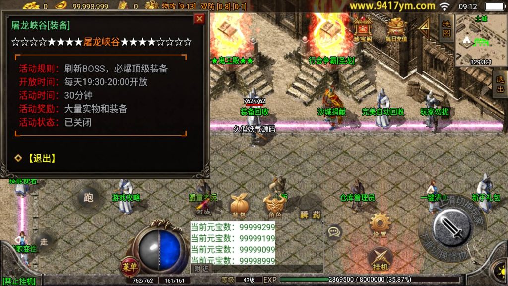 图片[24]源码下载-游戏源码下载-手机游戏源码下载-手机游戏服务端下载-服务端下载-游戏服务端下载-页游服务端下载-页游私服-端游私服-手游私服-游戏私服-网站源码下载-架设工具下载-私服下载【1.80无双星辰奉天火龙三职业】战神引擎[白猪]+视频参考搭建教程源码下载-游戏源码下载-手机游戏源码下载-手机游戏服务端下载-服务端下载-游戏服务端下载-页游服务端下载-页游私服-端游私服-手游私服-游戏私服-网站源码下载-架设工具下载-私服下载久似妖气源码网