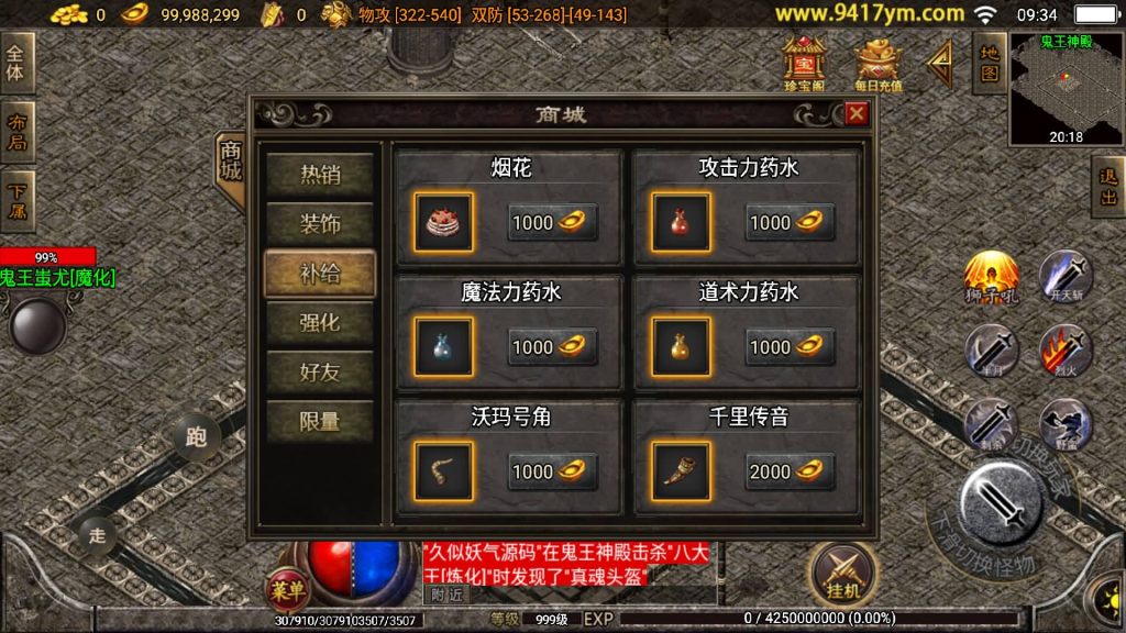 图片[29]源码下载-游戏源码下载-手机游戏源码下载-手机游戏服务端下载-服务端下载-游戏服务端下载-页游服务端下载-页游私服-端游私服-手游私服-游戏私服-网站源码下载-架设工具下载-私服下载【1.80无双星辰奉天火龙三职业】战神引擎[白猪]+视频参考搭建教程源码下载-游戏源码下载-手机游戏源码下载-手机游戏服务端下载-服务端下载-游戏服务端下载-页游服务端下载-页游私服-端游私服-手游私服-游戏私服-网站源码下载-架设工具下载-私服下载久似妖气源码网